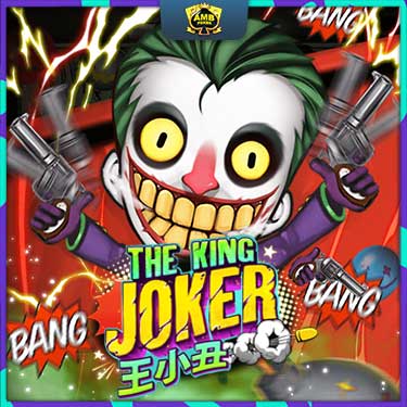 The-King-Joker-สล็อต-ออนไลน์-LandSlot